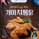 진짜통닭