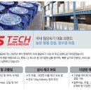 티에스테크(주) 이미지
