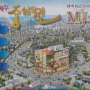 엠제이빌딩