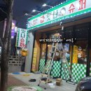 문덕슈퍼