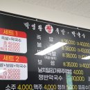 박영환왕족발막국수 이미지