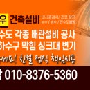 신화배관