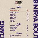 꿉당(성수점) 이미지
