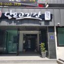 달포고깃간 이미지