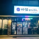바닮참치&연어