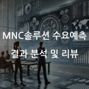 리뷰엠엔씨