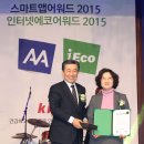 ＜안내＞ 스마트쉼센터 2015 인터넷에코(iECO) 어워드 ‘대상’ 수상 이미지
