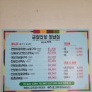 금정산성 창녕집 | 부산 금정산성 창녕집, 40년 전통 흑염소 구이의 경이로운 맛