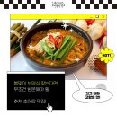 새미골추어탕 이미지