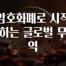 글로벌플랫폼무역 이미지