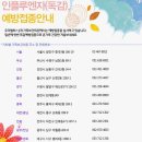 (사단법인)한국건강관리협회건강증진의원 이미지