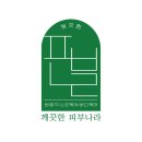 피부나라 - 노원구 | 피부나라