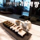 가람떡집 - 9477 | 가람떡집