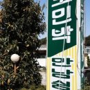 만남쉼터민박 네이버블로그