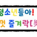 영천시청소년수련관 이미지