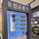 이지워시셀프빨래방전주 - 전주시 덕진구 솔내4길 14-1 | 이지워시셀프빨래방전주