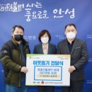 ㈜알코타스코리아 | ㈜알코타스코리아, 안성시에 설명절 선물세트 기탁