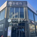 사이반주 이미지