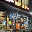 훌랄라수진역점