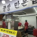 통영명가꿀빵 | 통영 중앙시장 빵지순례 먹거리 내돈내산 명가꿀빵후기