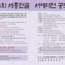캘리그라피와 한글서예 이미지