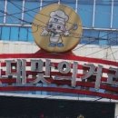 건대맛의거리 이미지