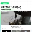 (주)케이엘피 이미지