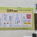 꼬미꼬미꼬마김밥 이미지