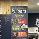 청년피자춘천 이미지