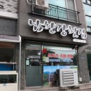 남한강횟집 이미지