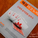 매경이코노미 정기구독(2016.3.16~22)