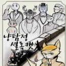 황금오락실 이미지