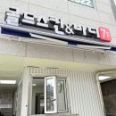 안양피부관리 바디 TNT케어 골드스킨앤바디 후기