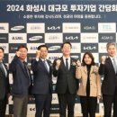 화성자동차랜드 이미지