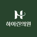 하이린뷰티 이미지