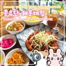 부산좌1동우체국 | 해운대 좌동 맛집 홍유단 해운대점 주차 편한 해운대중식당 백짜장 사천탕수육 런치 후기