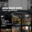 NEW FACE GYM 이미지