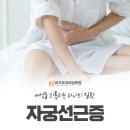 미즈포유여성의원 이미지