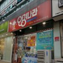 안경나라 야탑점 네이버블로그