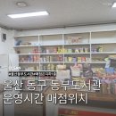 동부도서관(어린이자료실/종합자료실/디지털자료실/연속간행물실) 네이버블로그