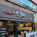 봉갈비 - 제주시 원노형로 11 | 김해 진영 쪽갈비맛집 봉갈비 솔직후기