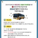 춘천시장애인종합복지관 강원도민일보