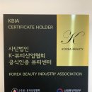 올가드림뷰티배곧