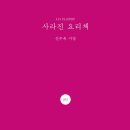 신수옥 이미지