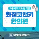 화정역 이미지