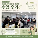 지혜간호학원 | [부산간호학원] 초고령 사회의 핵심 인력으로 거듭나는 금요일! 6월 5일(금) 주·야간반 실무 후기