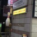 신촌담장 이미지