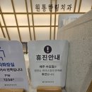 인제치과의원 이미지