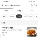 배달의쌀국수 대전서구점 이미지