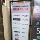 한양헤어비스 | 잠실 맛집 한양중식 성공적인 2인 식사세트 후기(롯데마트 제타플렉스 6층위치)